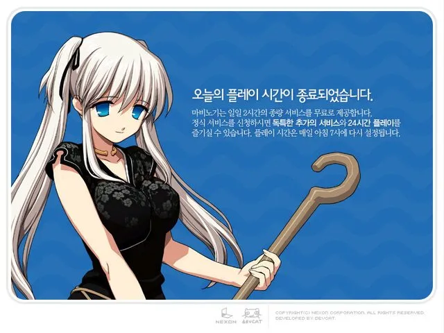 마비노기 썸네일